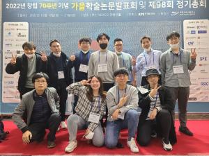한국물리학회 2022년 가을 - 부산 이미지